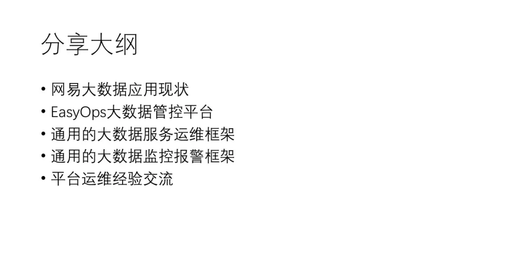 运维大数据分析平台_运维管理数据中心_大数据运维管理平台