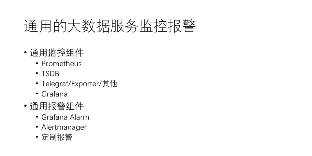 大数据运维管理平台_运维大数据分析平台_运维管理数据中心