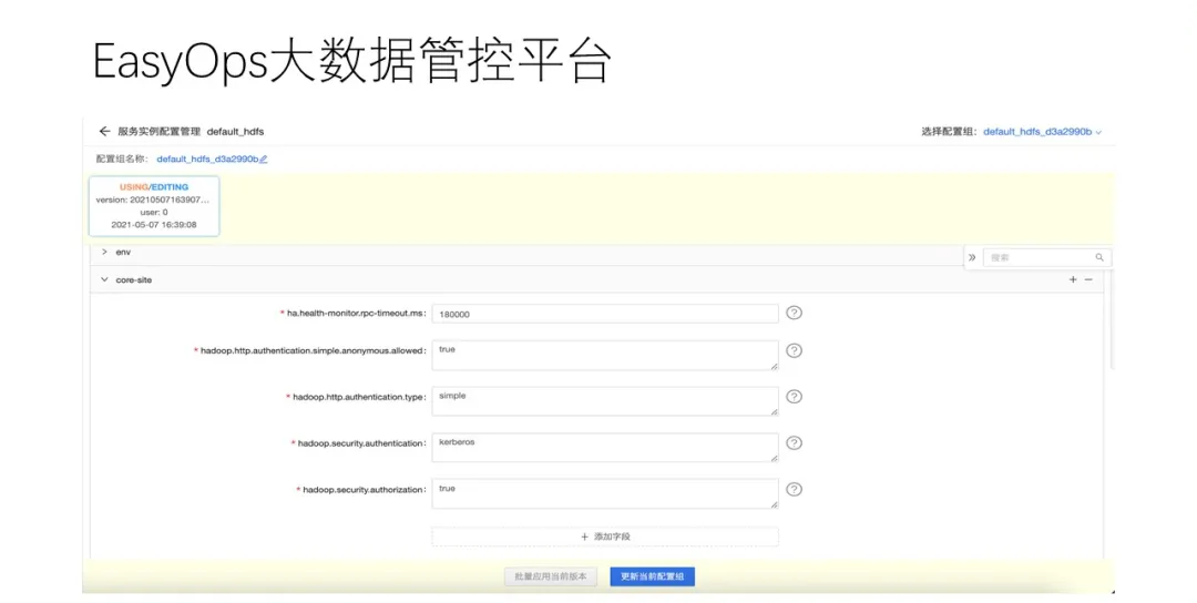 大数据运维管理平台_运维管理数据中心_运维大数据分析平台