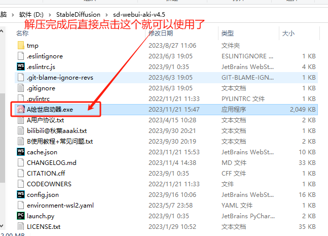 .pack怎么安装_Stable Diffusion安装包及教程_如何使用安装包安装的全过程