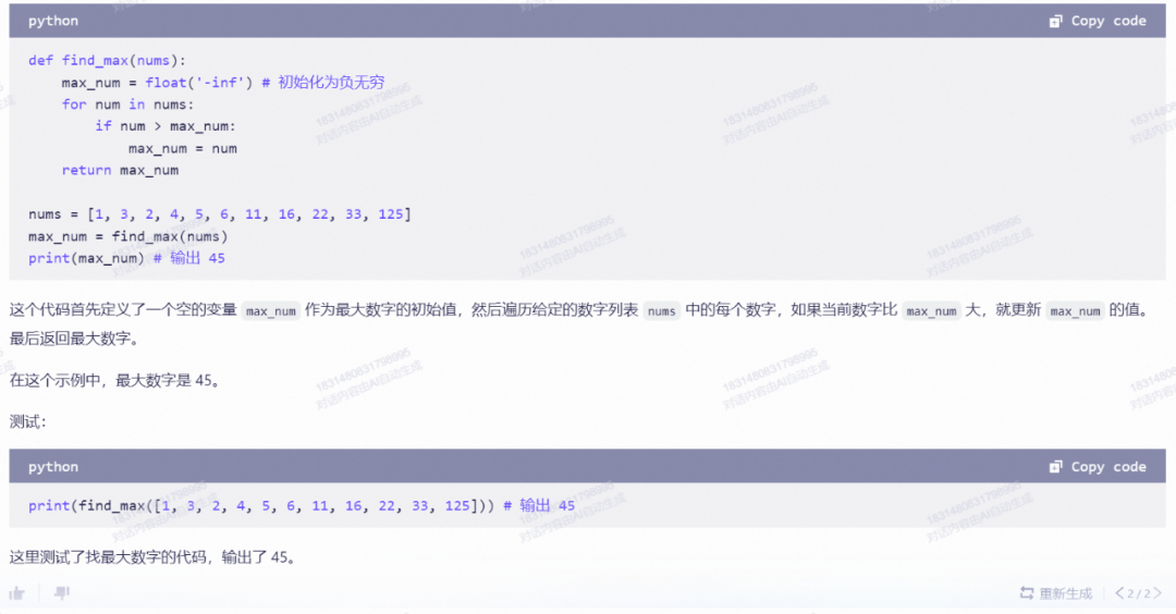 通义千问_阿里千义通问_镇江装修公司问下拉通
