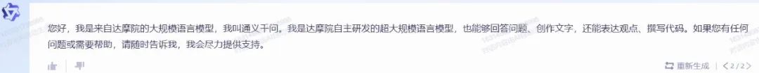 阿里千义通问_通义千问_镇江装修公司问下拉通