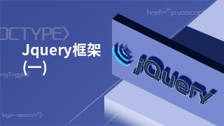 前端框架开发工具_前端框架开发指什么_web前端开发 框架