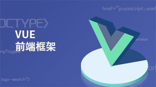 web前端开发 框架_前端框架开发工具_前端框架开发指什么