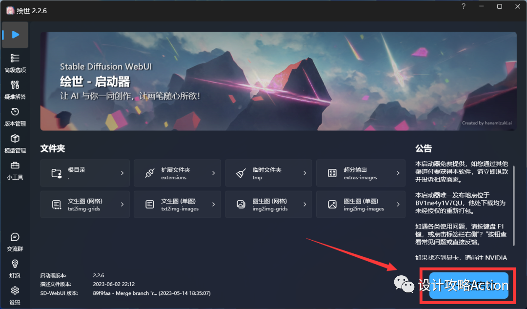 .pack怎么安装_如何安装package_Stable Diffusion安装包及教程