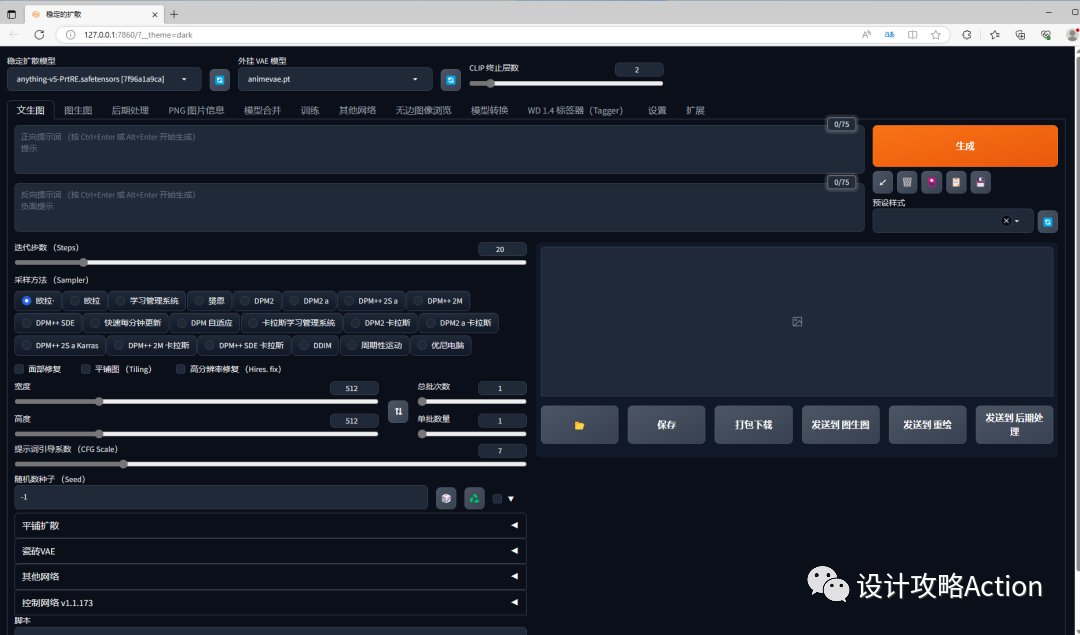 如何安装package_Stable Diffusion安装包及教程_.pack怎么安装