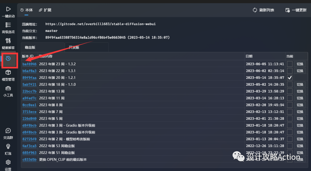Stable Diffusion安装包及教程_如何安装package_.pack怎么安装