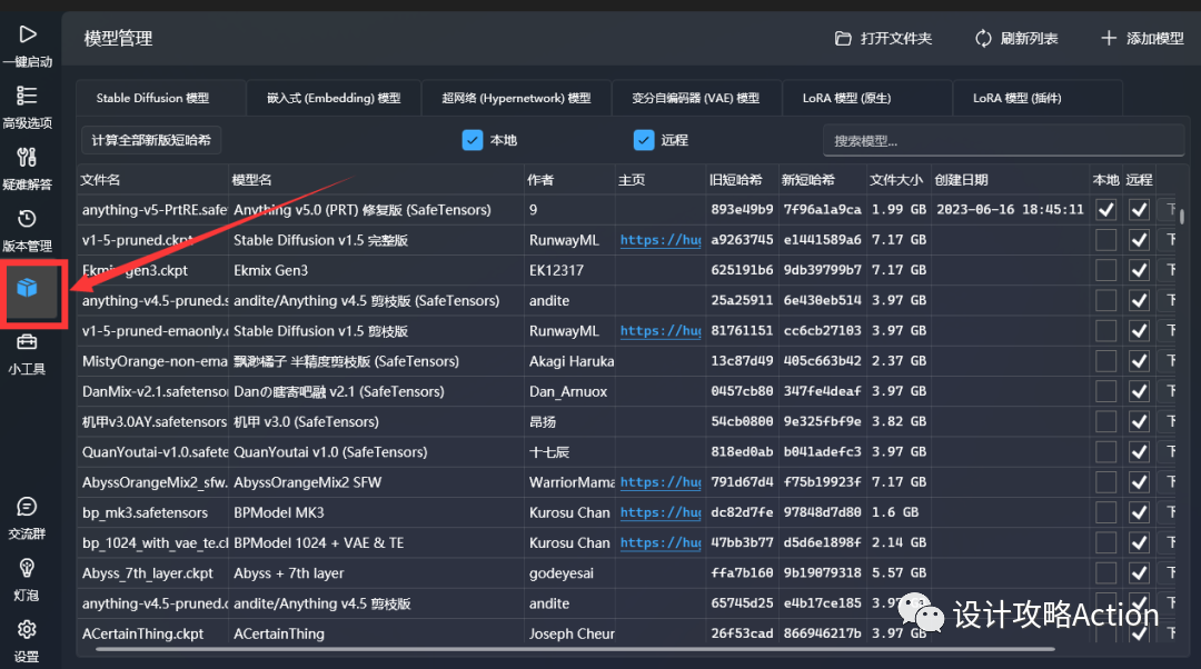 .pack怎么安装_Stable Diffusion安装包及教程_如何安装package