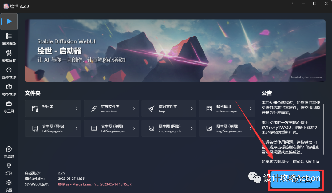 如何安装package_.pack怎么安装_Stable Diffusion安装包及教程