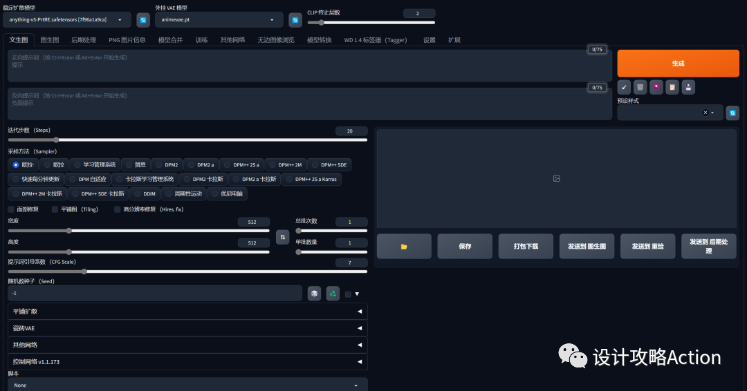Stable Diffusion安装包及教程_.pack怎么安装_如何安装package