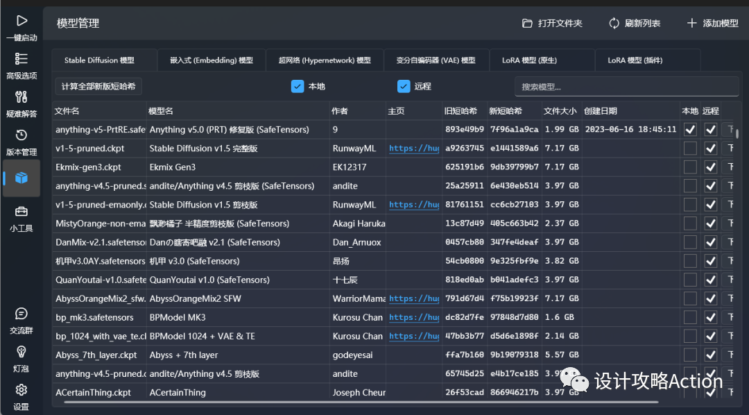 Stable Diffusion安装包及教程_如何安装package_.pack怎么安装