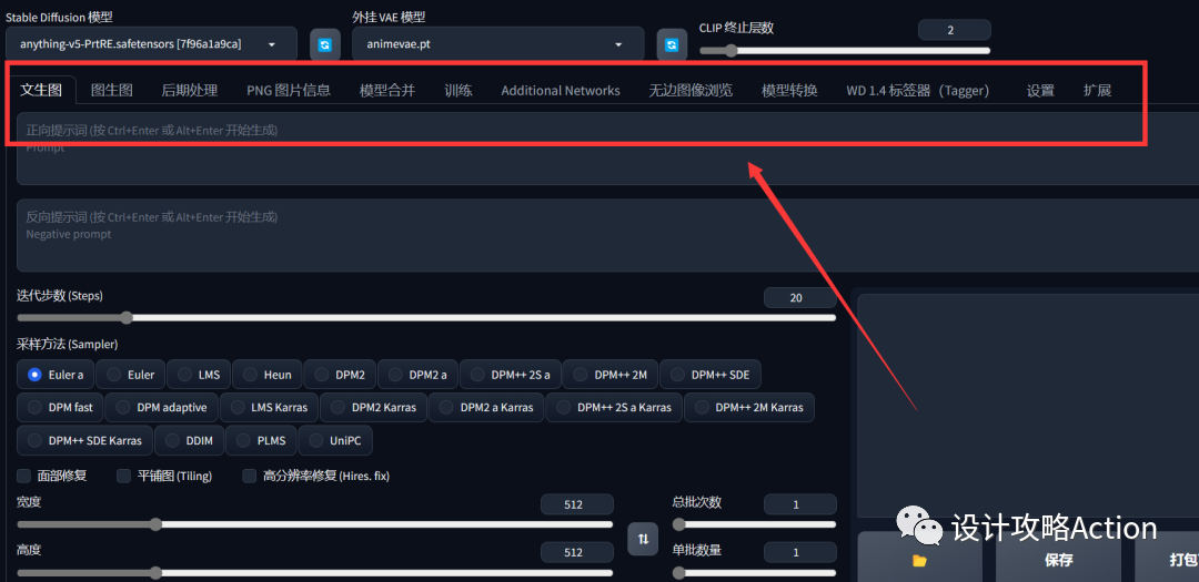 如何安装package_Stable Diffusion安装包及教程_.pack怎么安装