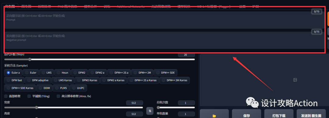 如何安装package_.pack怎么安装_Stable Diffusion安装包及教程