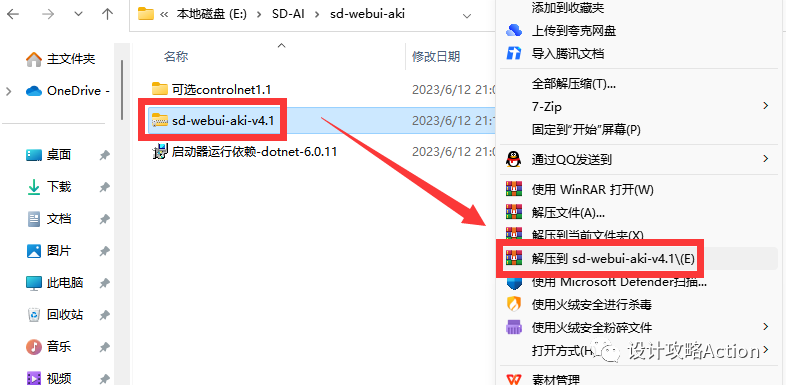 Stable Diffusion安装包及教程_如何安装package_.pack怎么安装