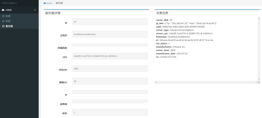 cmdb运维管理平台_运维管理平台服务次数怎么查_运维管理平台