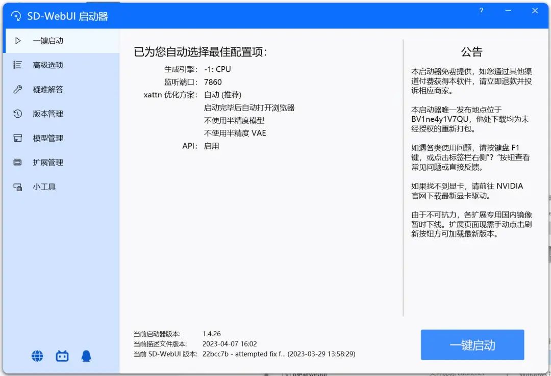 Stable Diffusion安装包及教程_如何安装package_.pack怎么安装