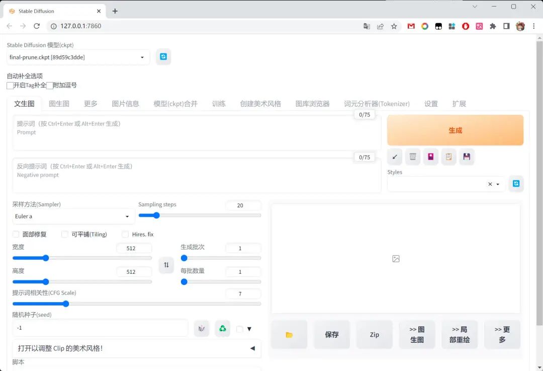 .pack怎么安装_Stable Diffusion安装包及教程_如何安装package