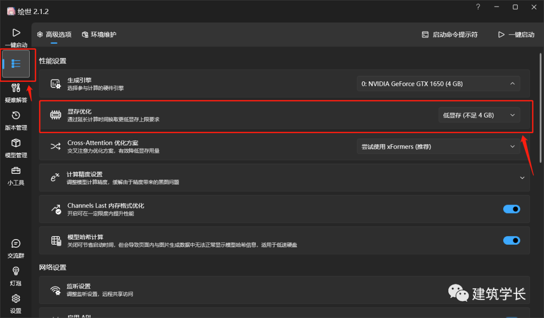 Stable Diffusion安装包及教程_.pack怎么安装_如何安装包