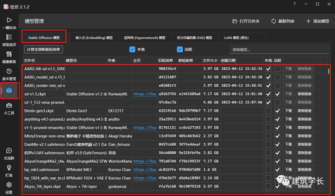 如何安装包_Stable Diffusion安装包及教程_.pack怎么安装