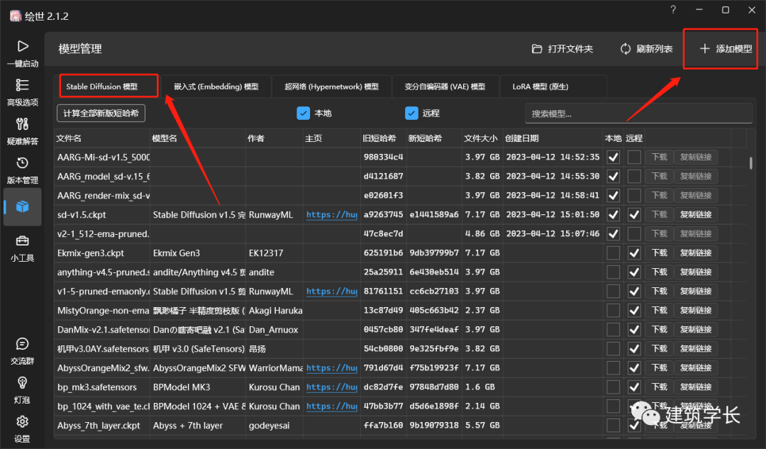 Stable Diffusion安装包及教程_如何安装包_.pack怎么安装