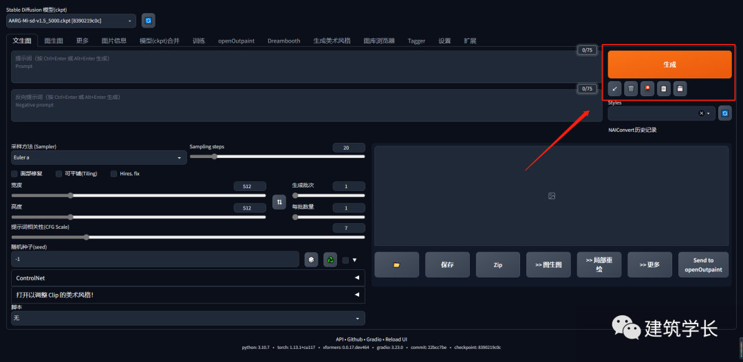 Stable Diffusion安装包及教程_如何安装包_.pack怎么安装