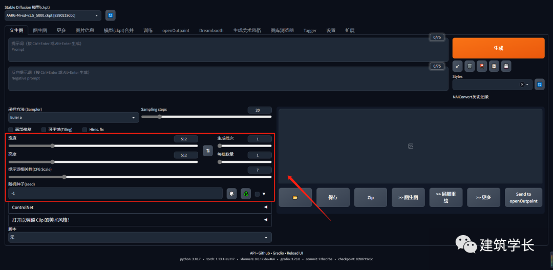 .pack怎么安装_如何安装包_Stable Diffusion安装包及教程