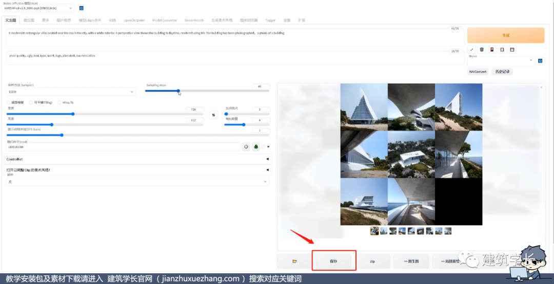 .pack怎么安装_如何安装包_Stable Diffusion安装包及教程