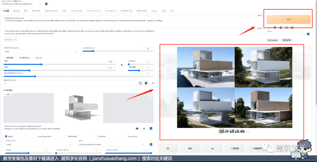 Stable Diffusion安装包及教程_如何安装包_.pack怎么安装