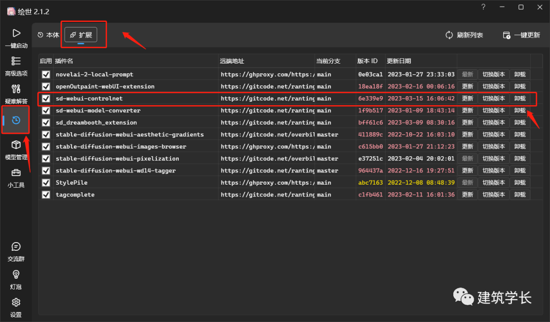 .pack怎么安装_如何安装包_Stable Diffusion安装包及教程