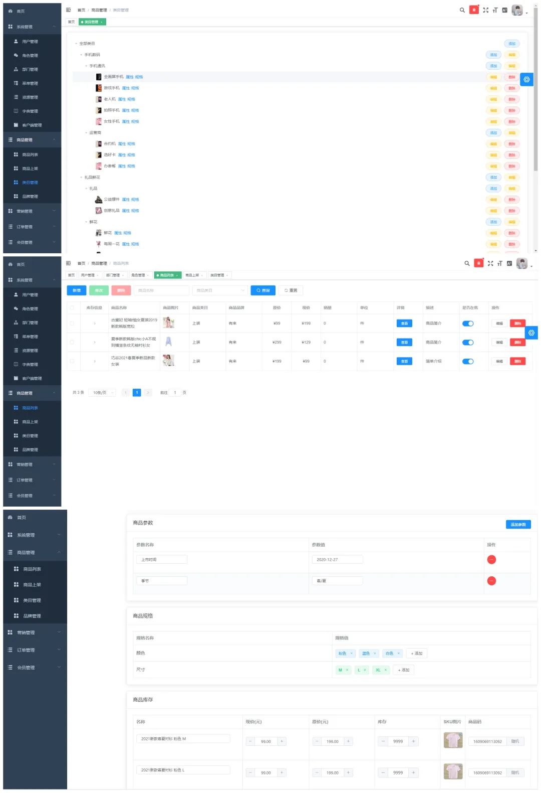 商城后端接口_商城后端进不去怎么办_商城app后端
