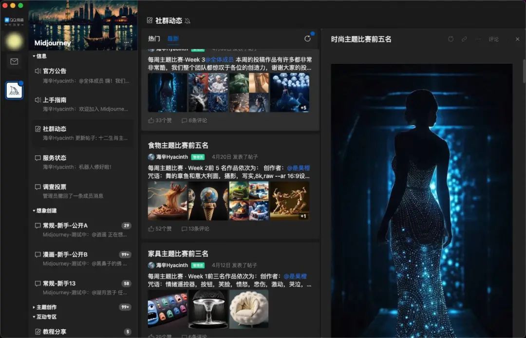 性格描述词_奖状描述词_Midjourney描述词