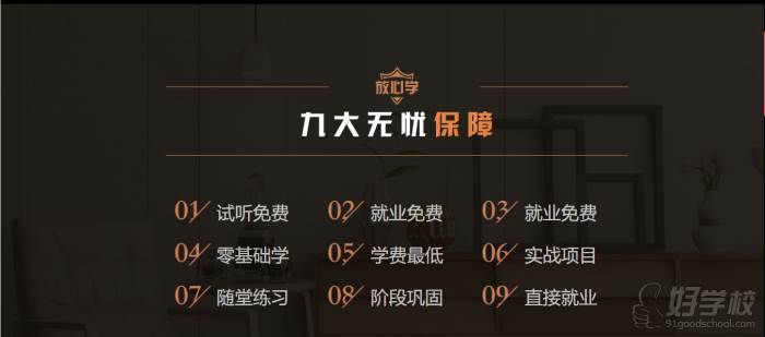 北京旗聚英才教育 学习**