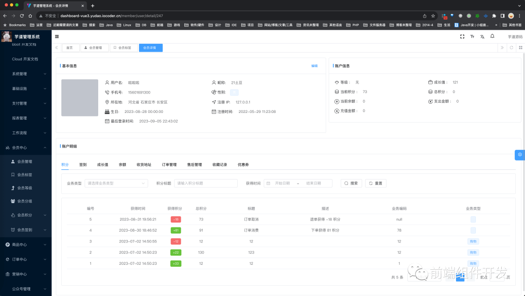 商城后端进不去怎么办_商城后端接口_商城app后端