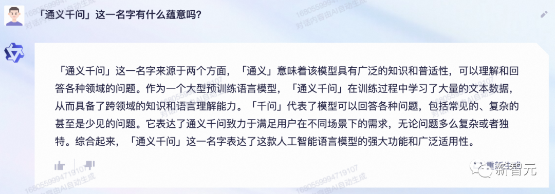 通义千问_问求泉州通淮关岳庙98_阿里千义通问