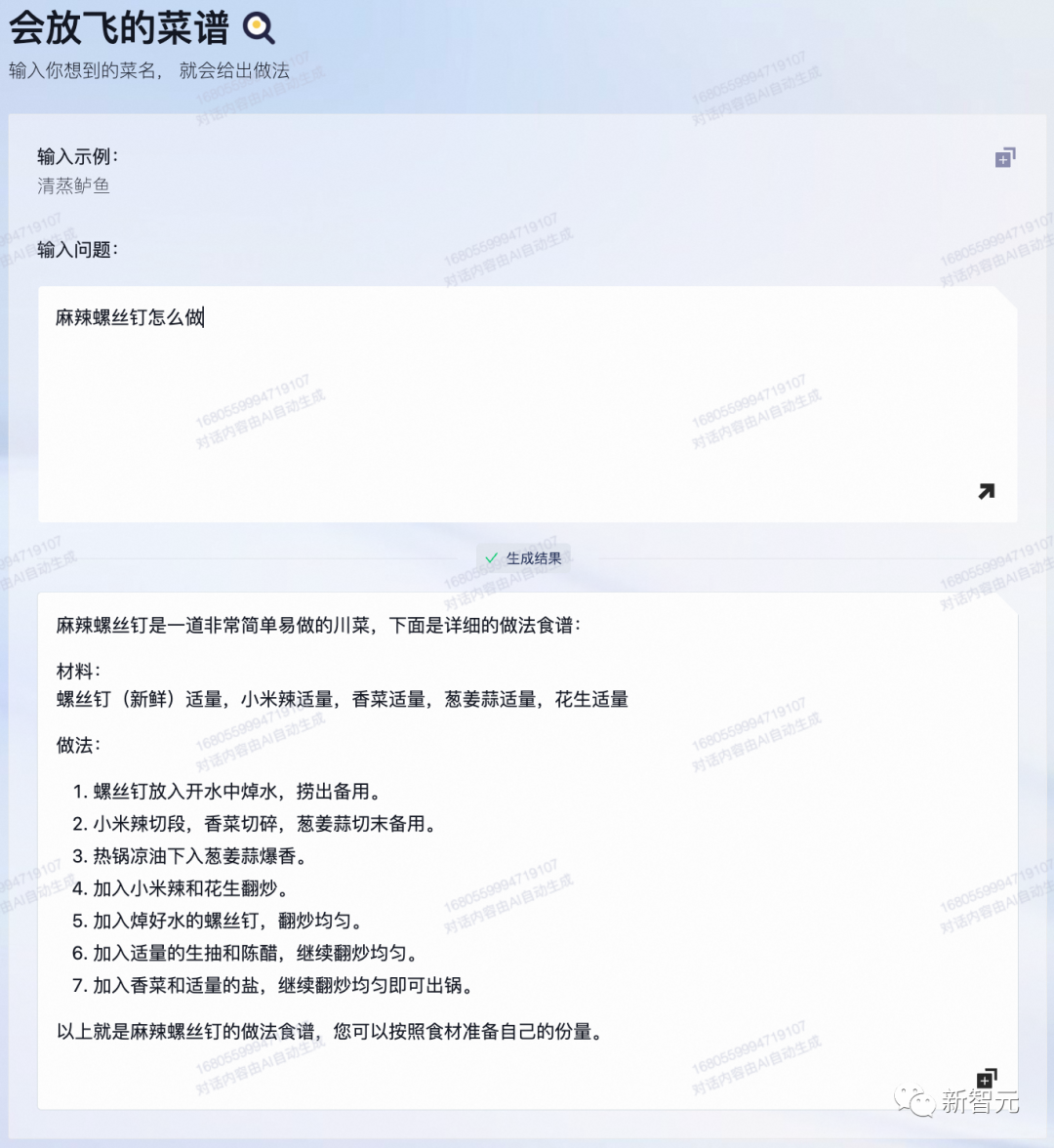 通义千问_问求泉州通淮关岳庙98_阿里千义通问