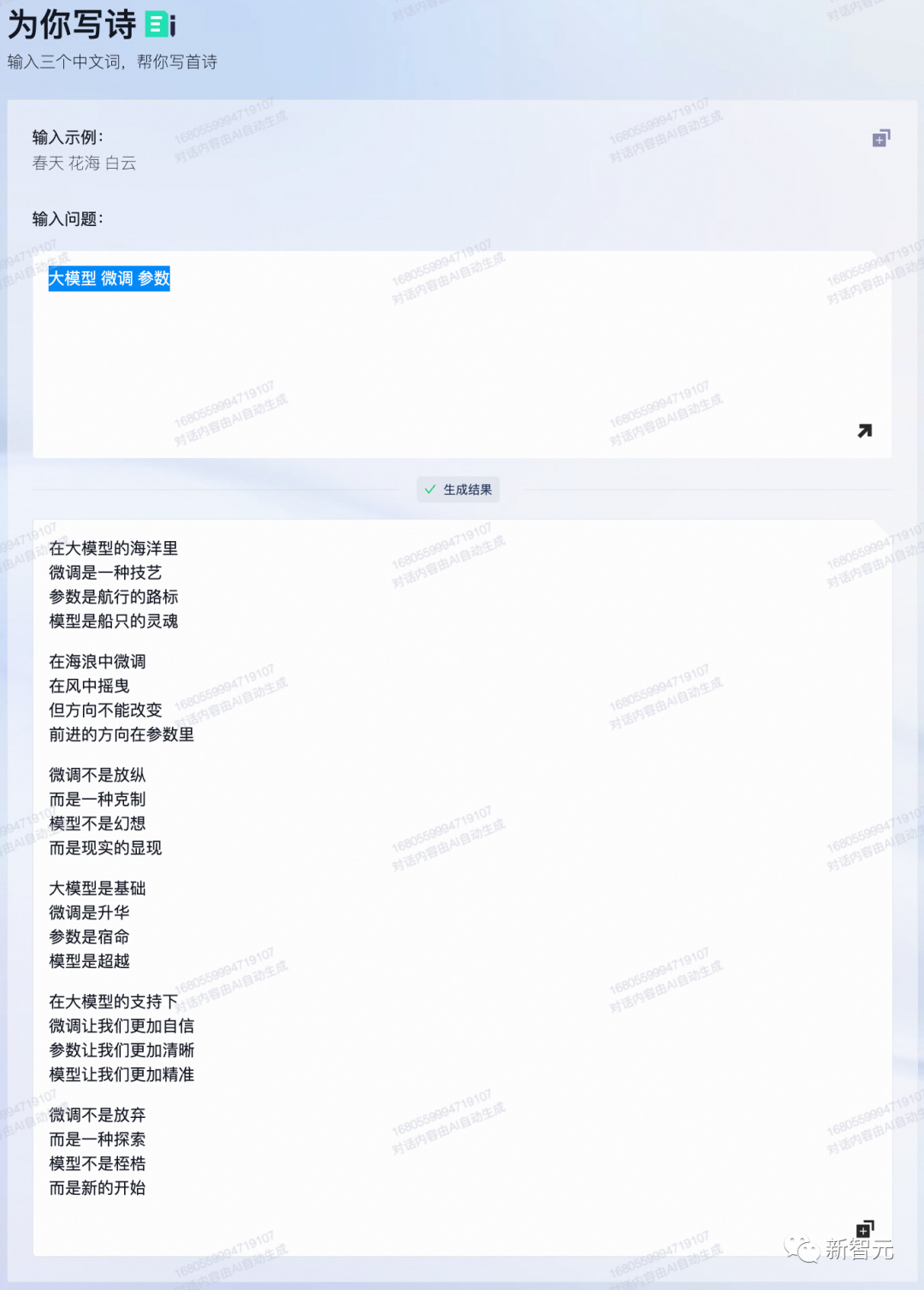 问求泉州通淮关岳庙98_阿里千义通问_通义千问