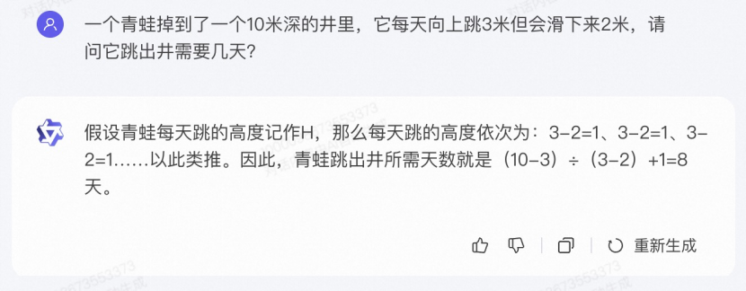 通义千问_江苏名通科技魏义_通腑泄浊方义