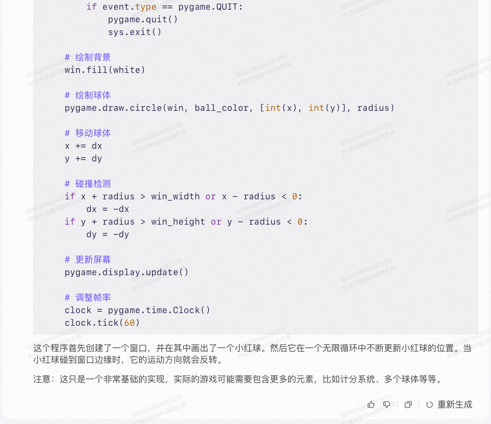 通义千问_问求泉州通淮关岳庙98_见义不为的义什么意思