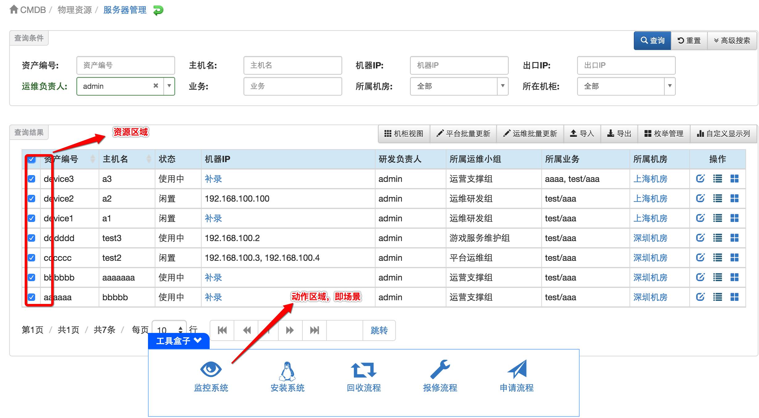 网络运维管理平台_运维网络管理平台有哪些_运维网络管理平台官网