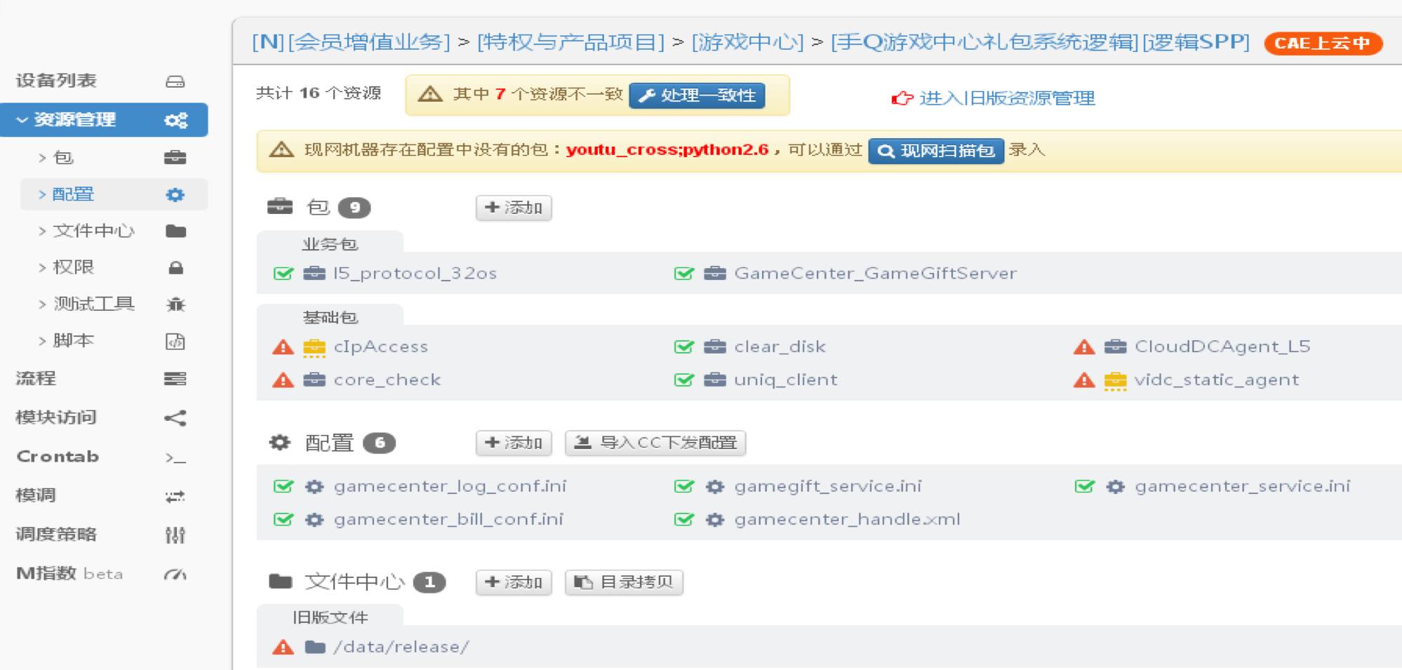 运维网络管理平台有哪些_运维网络管理平台官网_网络运维管理平台