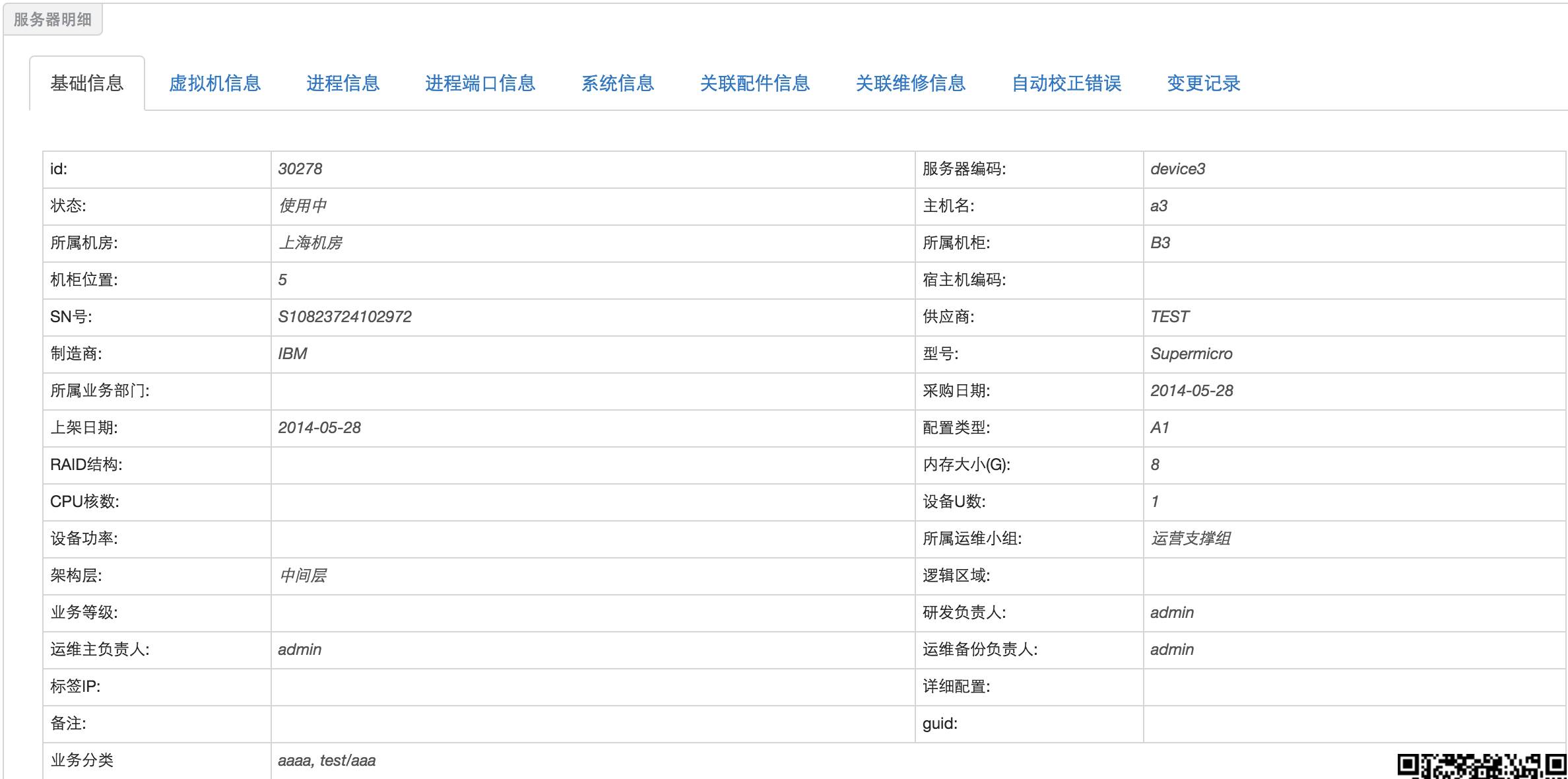 运维网络管理平台官网_运维网络管理平台有哪些_网络运维管理平台
