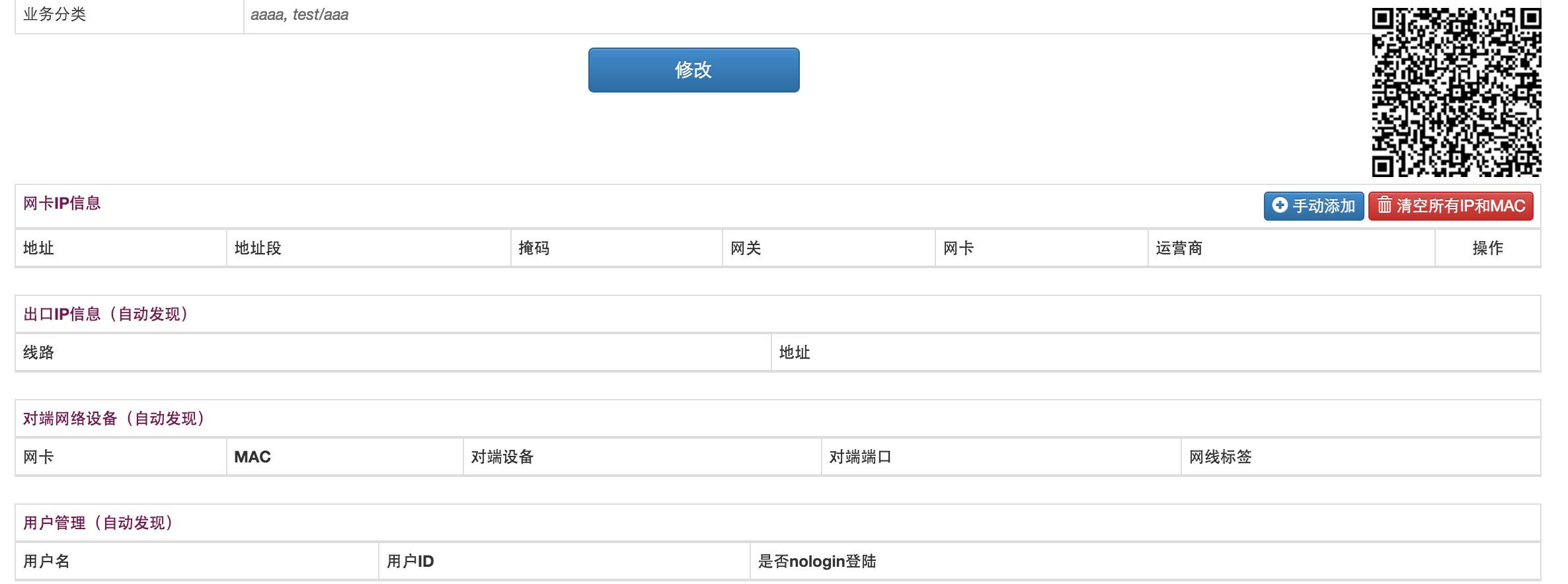 运维网络管理平台官网_运维网络管理平台有哪些_网络运维管理平台