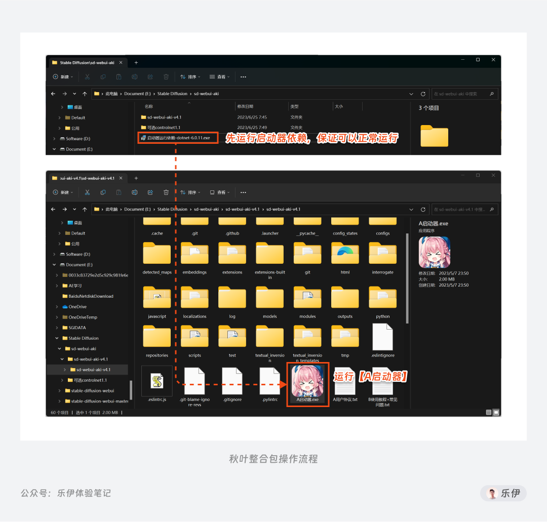 .pack怎么安装_Stable Diffusion安装包及教程_如何安装package