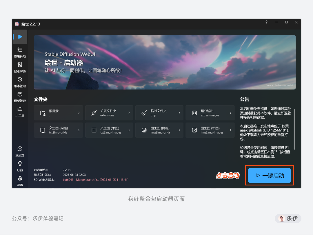 .pack怎么安装_如何安装package_Stable Diffusion安装包及教程