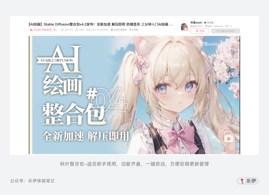 Stable Diffusion安装包及教程_如何安装package_.pack怎么安装