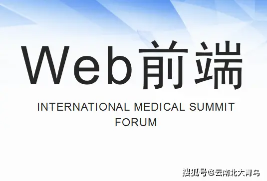 前端、后端知识小科普！-JieYingAI捷鹰AI