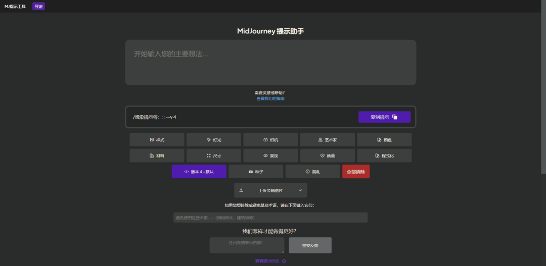 Midjourney描述词_茶叶的味道描述词_ai生成图片描述词