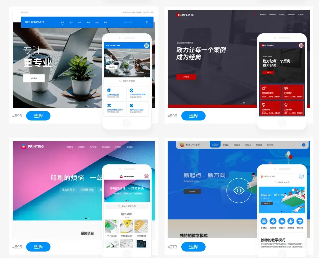 网站建设如何营销？网站如何带来盈利-JieYingAI捷鹰AI