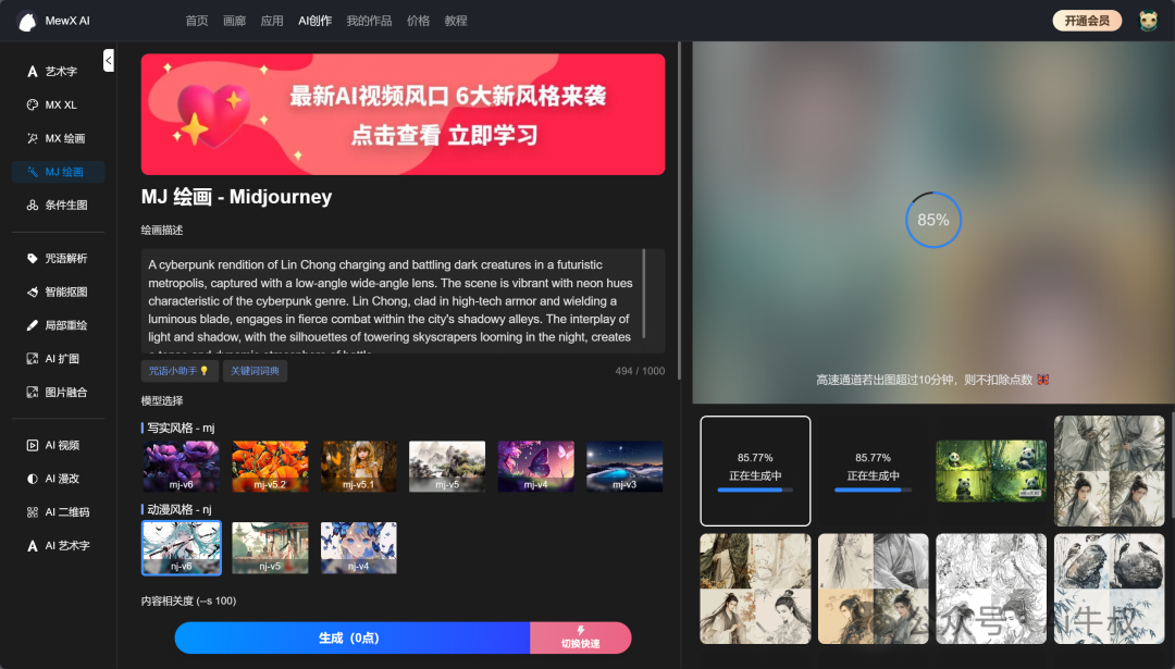 Midjourney描述词_ai生成图片描述词_茶叶的味道描述词