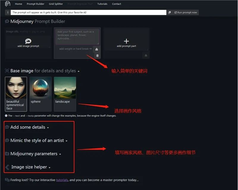 Midjourney描述词_茶叶的味道描述词_性格描述词